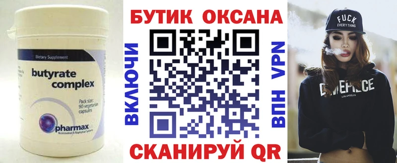 БУТИРАТ оксибутират  Котово 