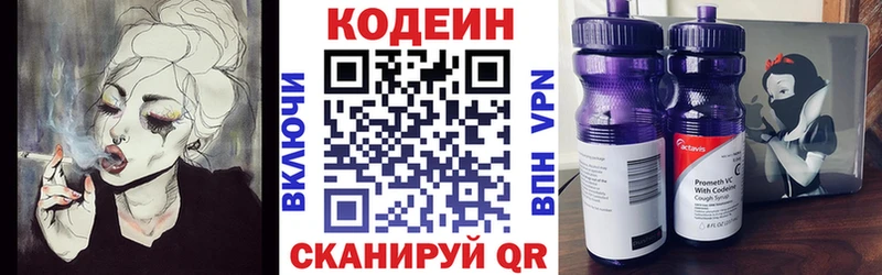 Кодеиновый сироп Lean Purple Drank  мориарти как зайти  Котово  блэк спрут рабочий сайт 