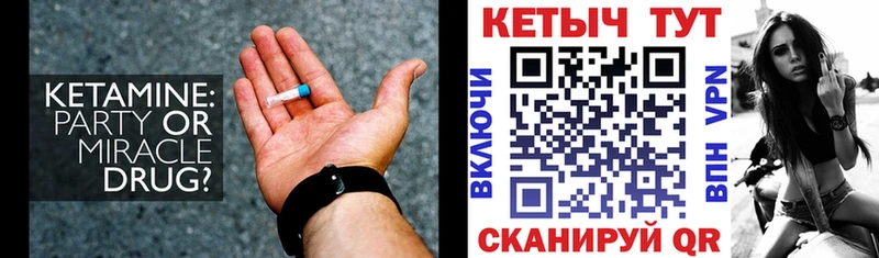 Кетамин ketamine Котово