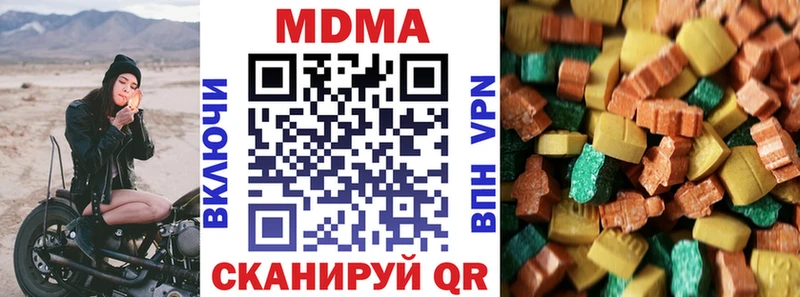 MDMA кристаллы  закладка  mega зеркало  Котово 