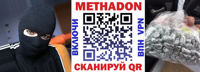 hydra маркетплейс  Котово  МЕТАДОН кристалл 
