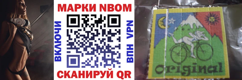 мега как зайти  Котово  Марки N-bome 1500мкг  наркотики 
